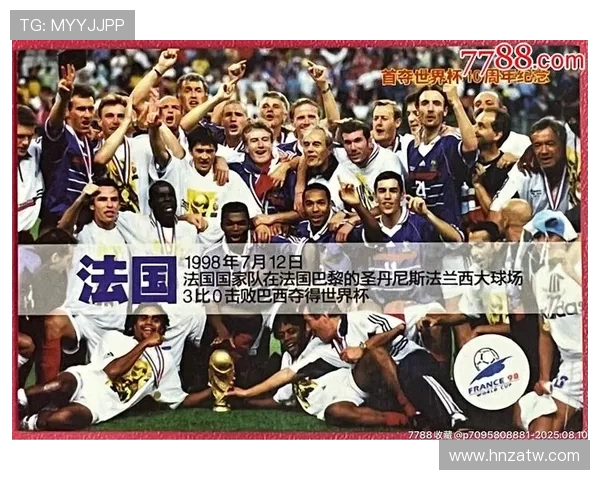 哈字辈足球球星汇总 盘点那些以哈开头的世界级足球运动员