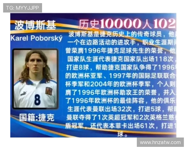 美国历史上第一足球巨星是谁及其对足球的影响